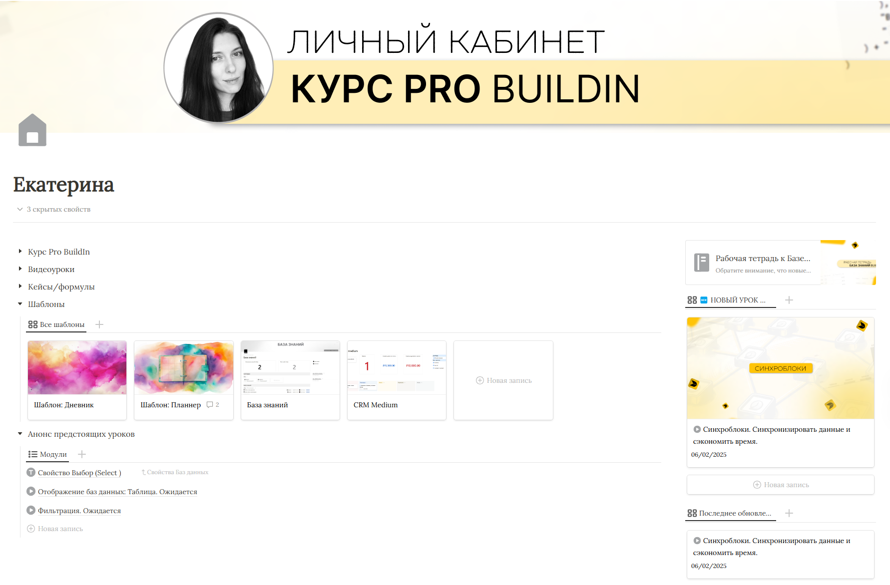Pro BuildIn course dashboard — business automation