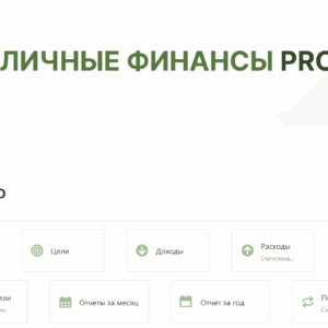 Шаблон Личные финансы Buildin